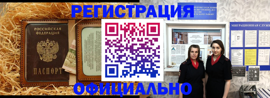 временная регистрация в квартире в Асбесте