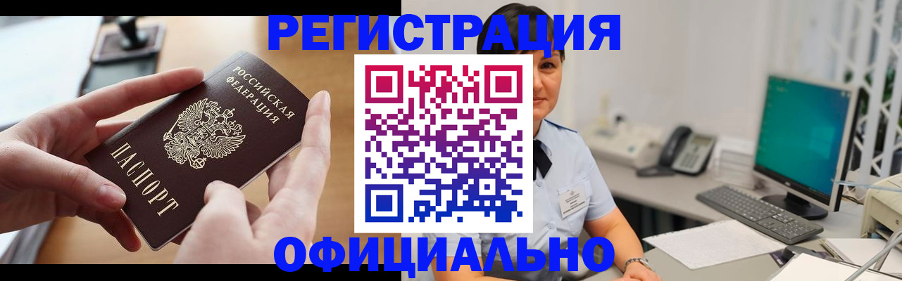 временная регистрация надежно в Асбесте