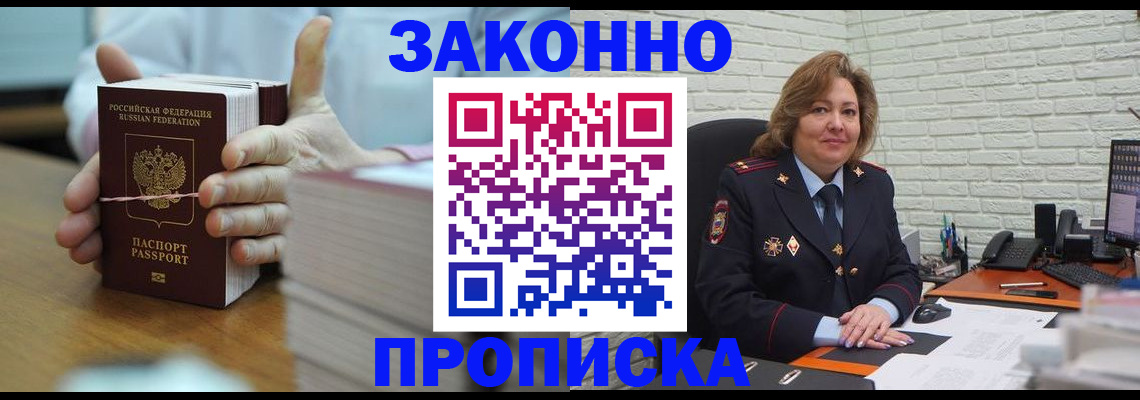 прописка от собственника в Асбесте