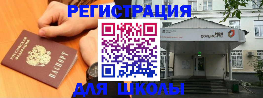 прописка для военкомата в Асбесте