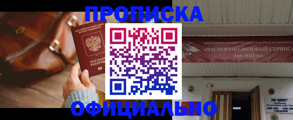 временная регистрация в квартире в Асбесте