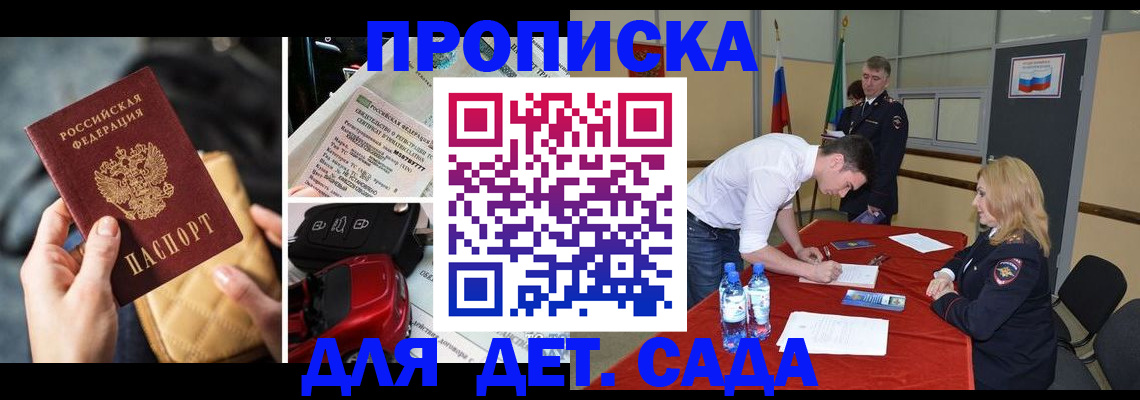 временная регистрация купить в Асбесте