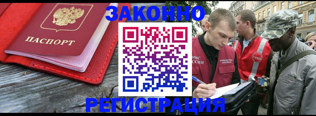 прописка поиск в Асбесте